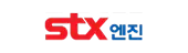 Stx엔진