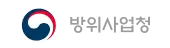 방위사업청